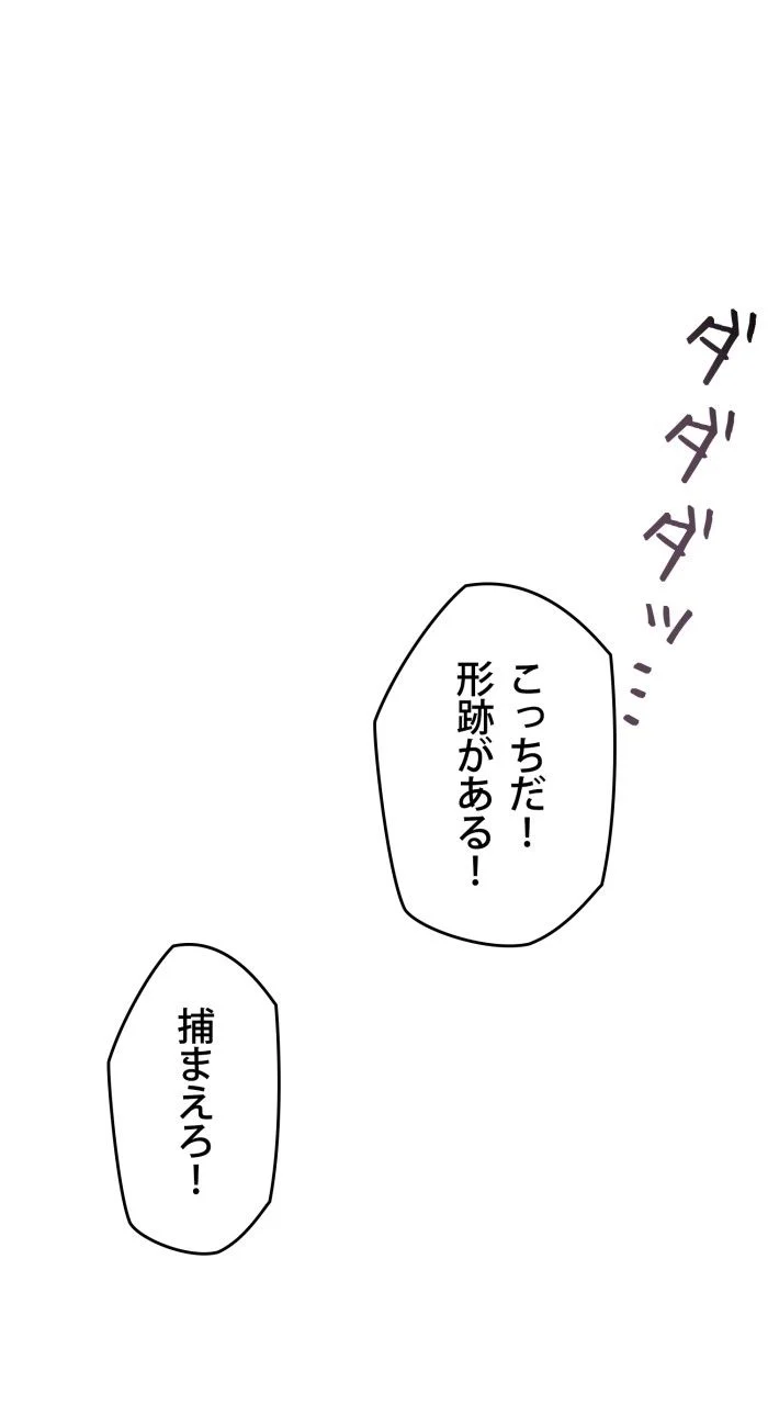 66666年ぶりに転生した黒魔術師 第36話 - Page 7