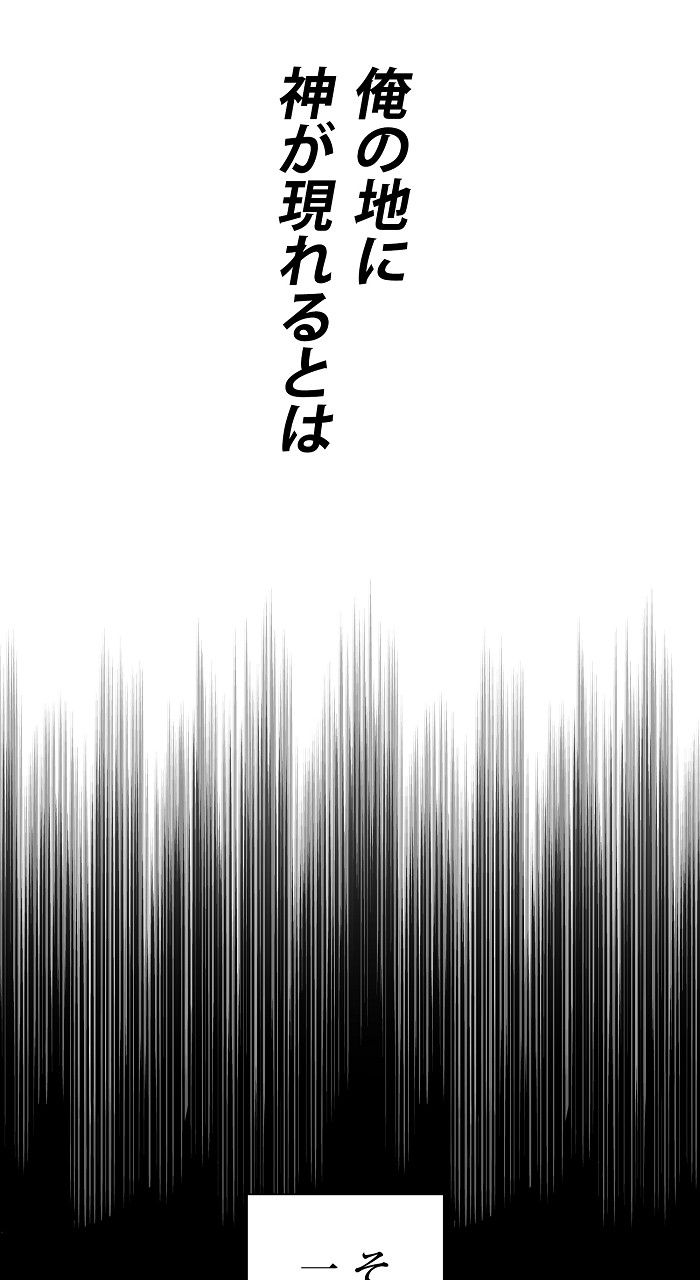 66666年ぶりに転生した黒魔術師 第6話 - Page 48