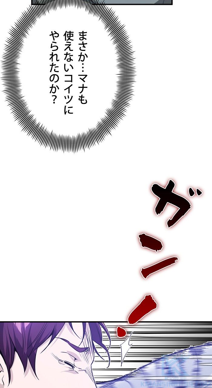 66666年ぶりに転生した黒魔術師 第6話 - Page 59