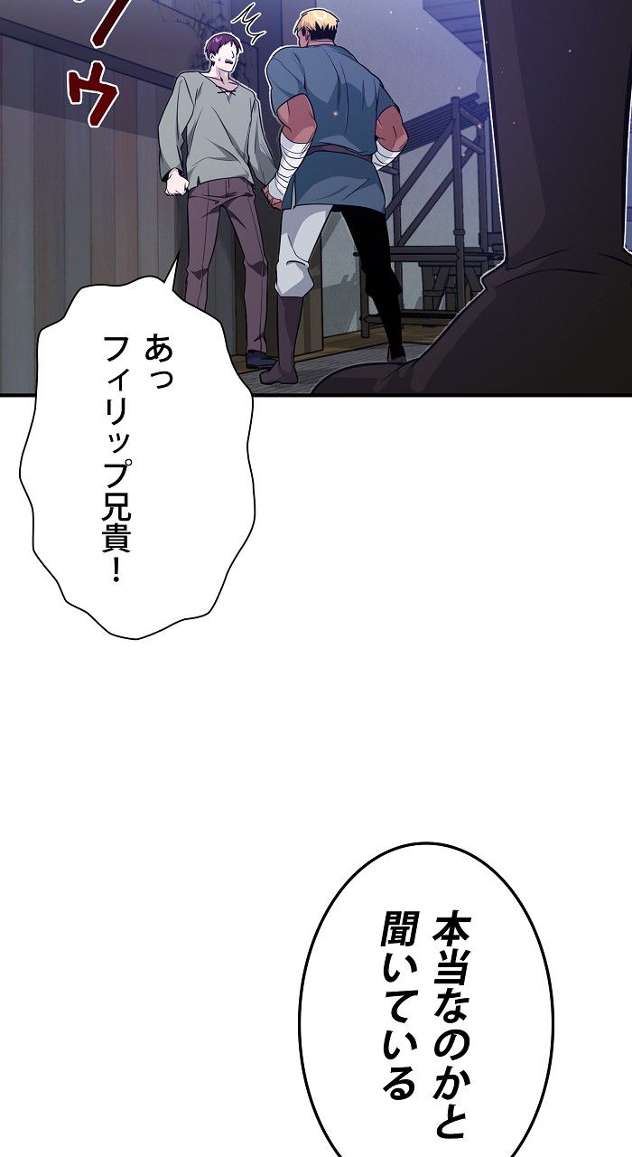 66666年ぶりに転生した黒魔術師 第6話 - Page 64