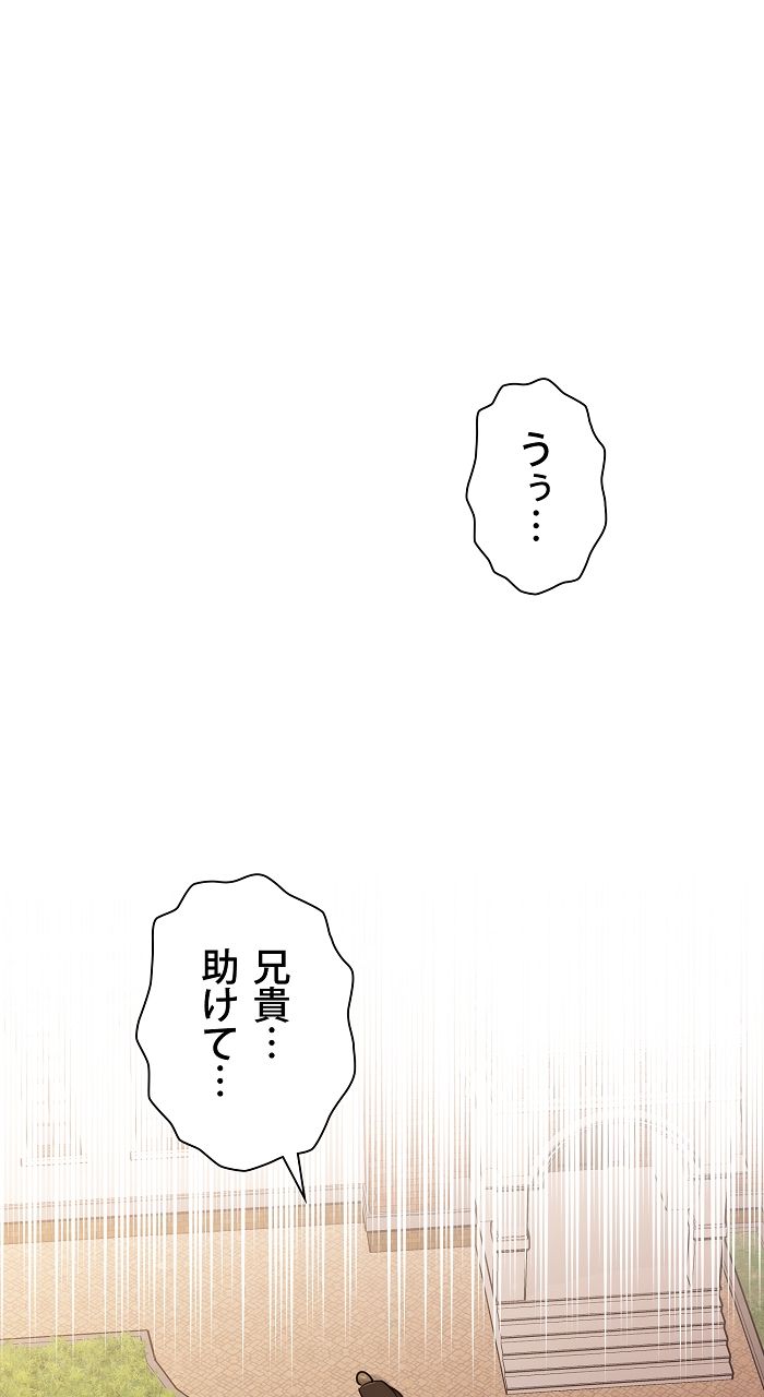 66666年ぶりに転生した黒魔術師 第10話 - Page 88