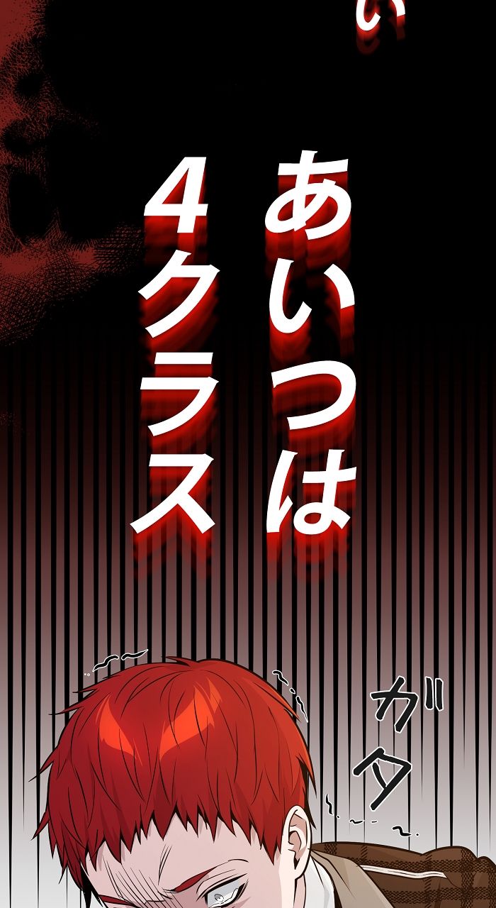 66666年ぶりに転生した黒魔術師 第10話 - Page 93