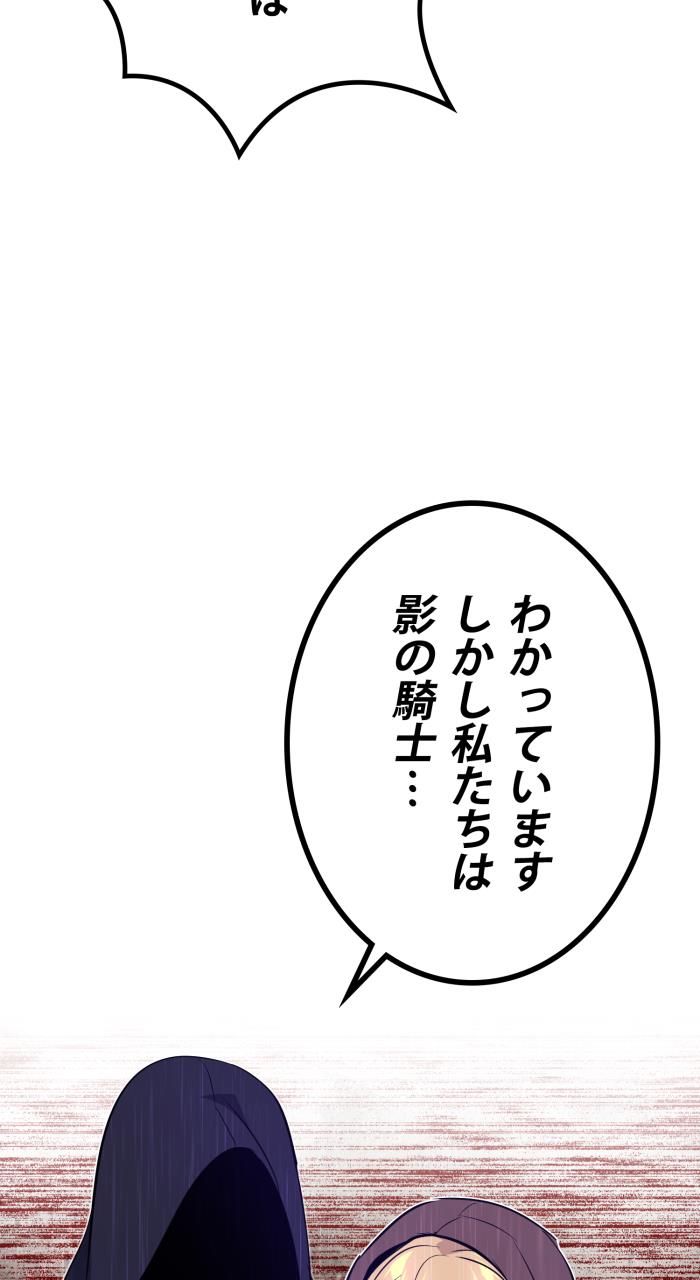 66666年ぶりに転生した黒魔術師 第24話 - Page 112