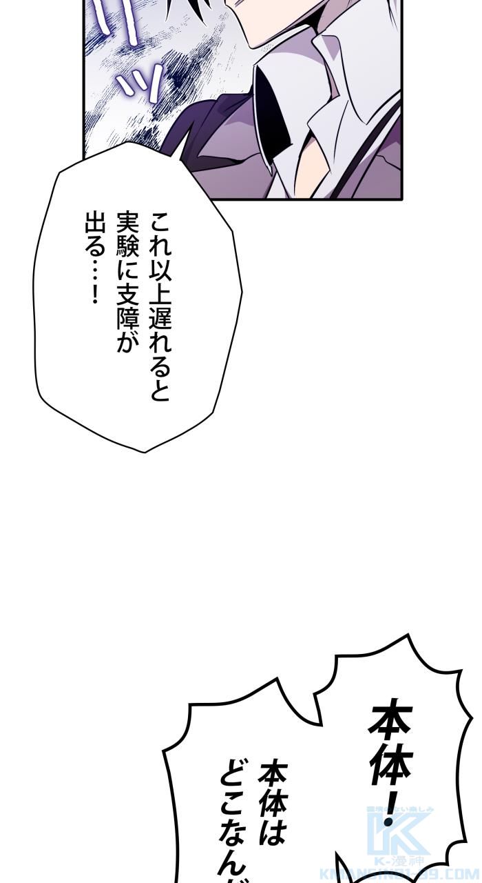 66666年ぶりに転生した黒魔術師 第24話 - Page 41