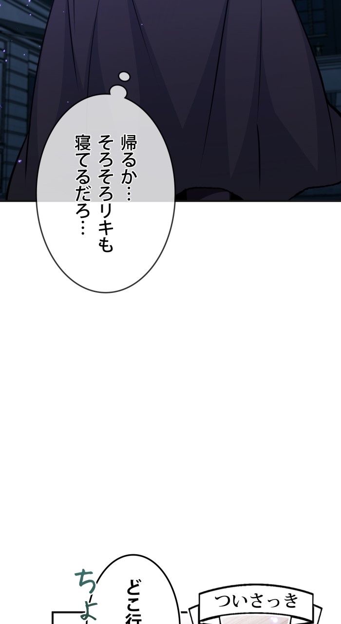 66666年ぶりに転生した黒魔術師 第35話 - Page 118