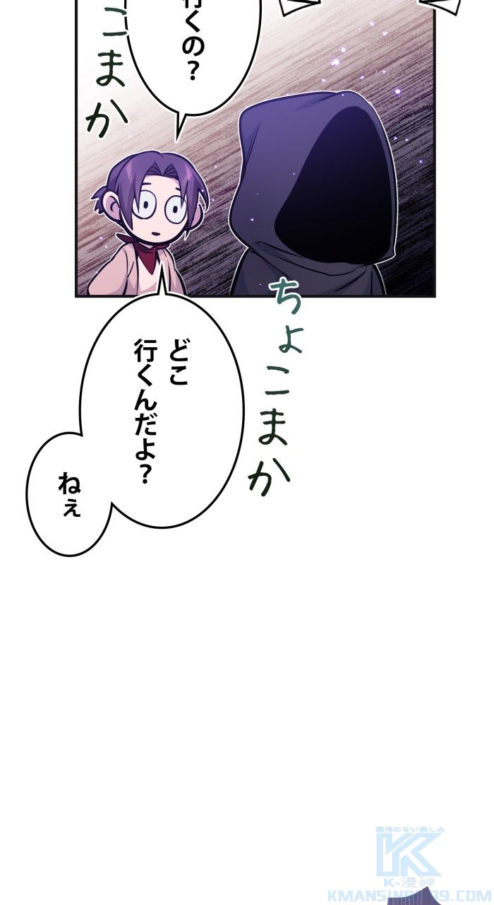 66666年ぶりに転生した黒魔術師 第35話 - Page 119