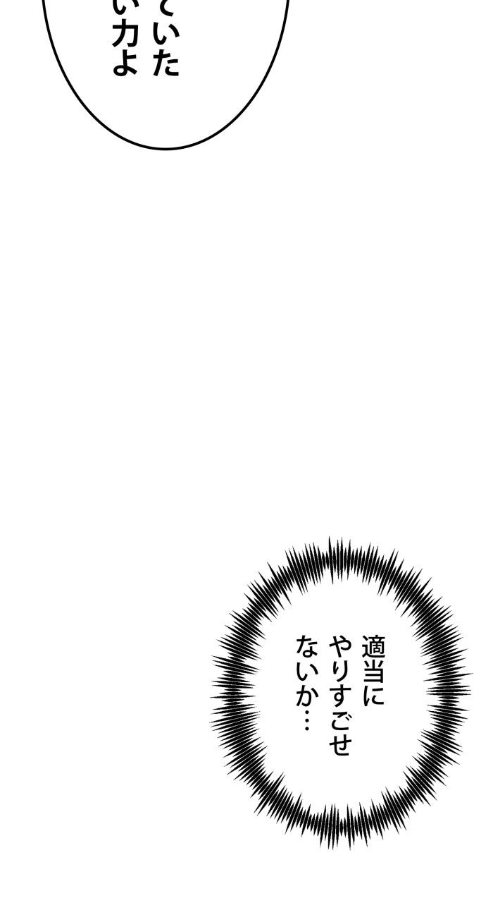 66666年ぶりに転生した黒魔術師 第35話 - Page 13