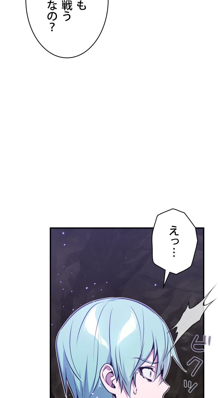 66666年ぶりに転生した黒魔術師 第35話 - Page 24