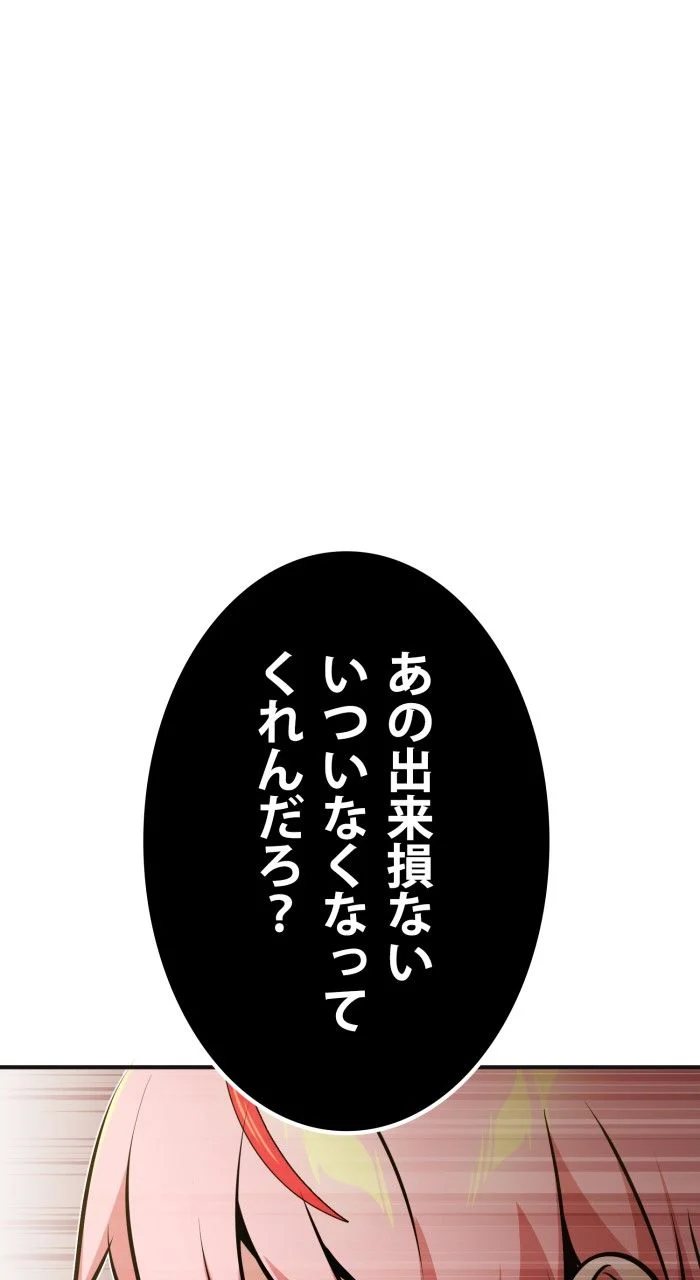 66666年ぶりに転生した黒魔術師 第35話 - Page 94