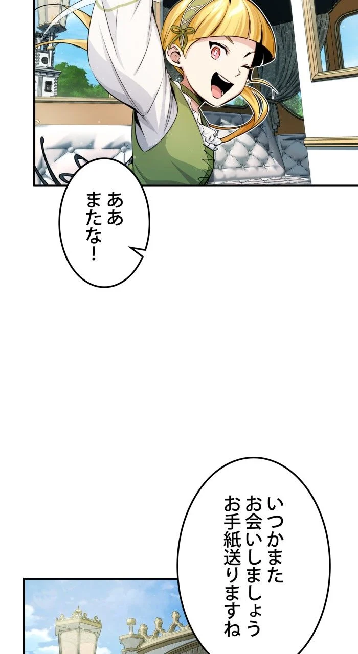 66666年ぶりに転生した黒魔術師 第63話 - Page 102