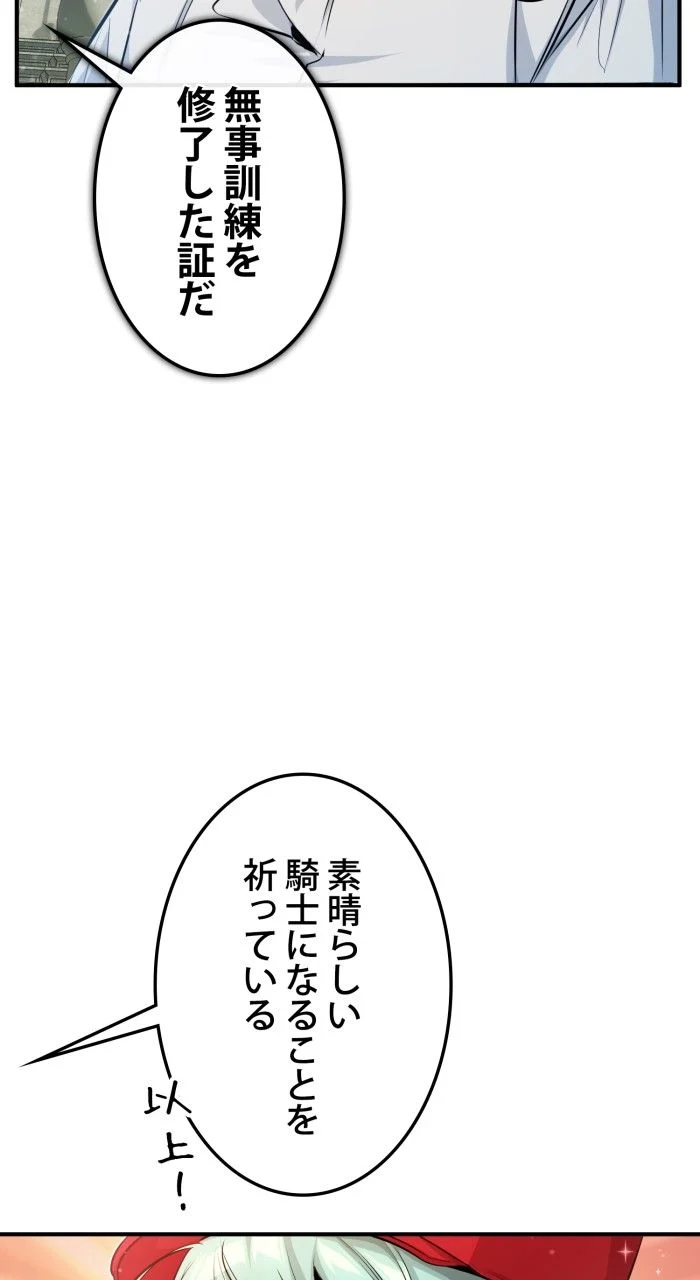 66666年ぶりに転生した黒魔術師 第63話 - Page 39