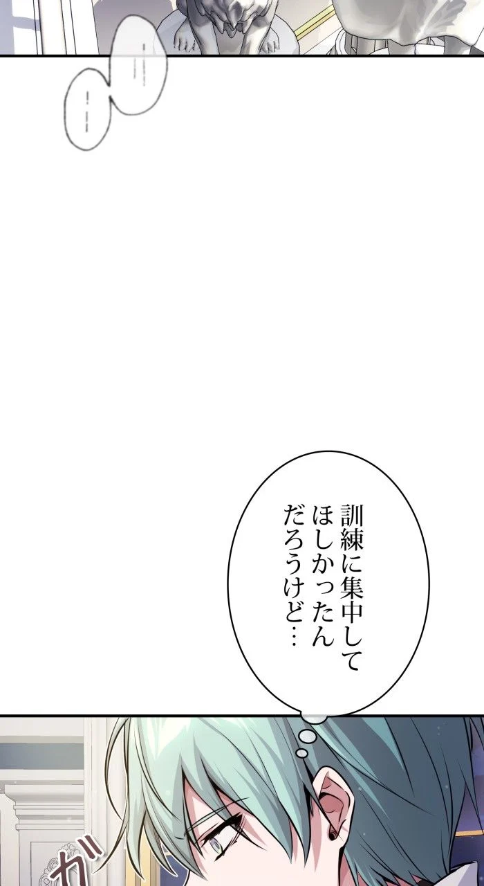 66666年ぶりに転生した黒魔術師 第63話 - Page 46