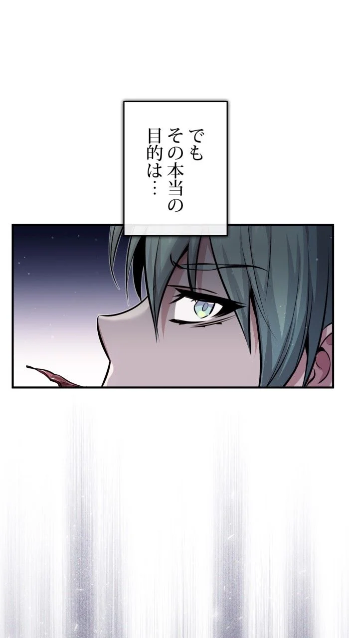 66666年ぶりに転生した黒魔術師 第63話 - Page 49