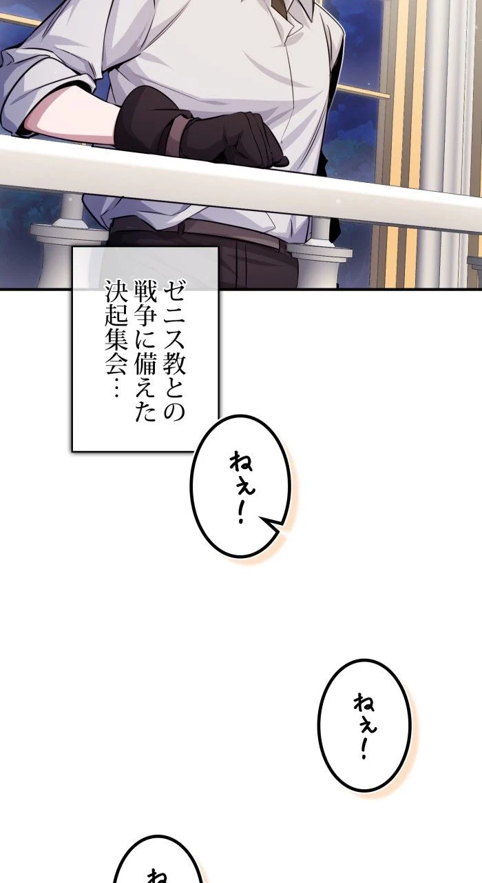 66666年ぶりに転生した黒魔術師 第63話 - Page 60