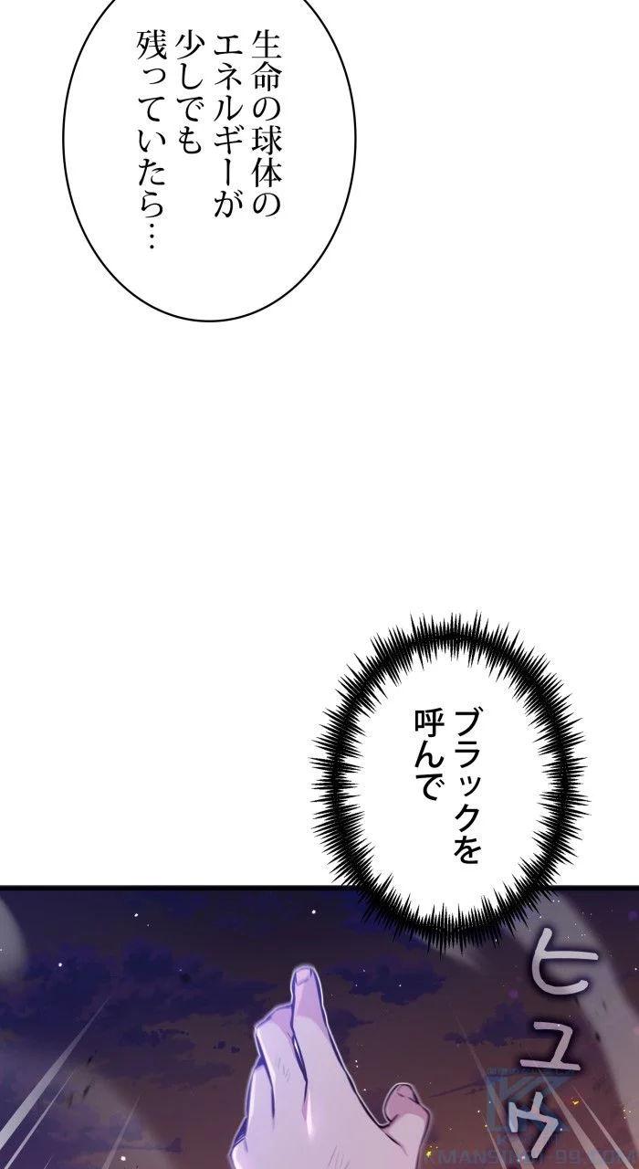 66666年ぶりに転生した黒魔術師 第51話 - Page 35