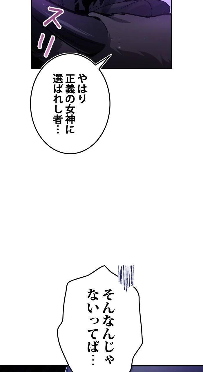 66666年ぶりに転生した黒魔術師 第51話 - Page 42