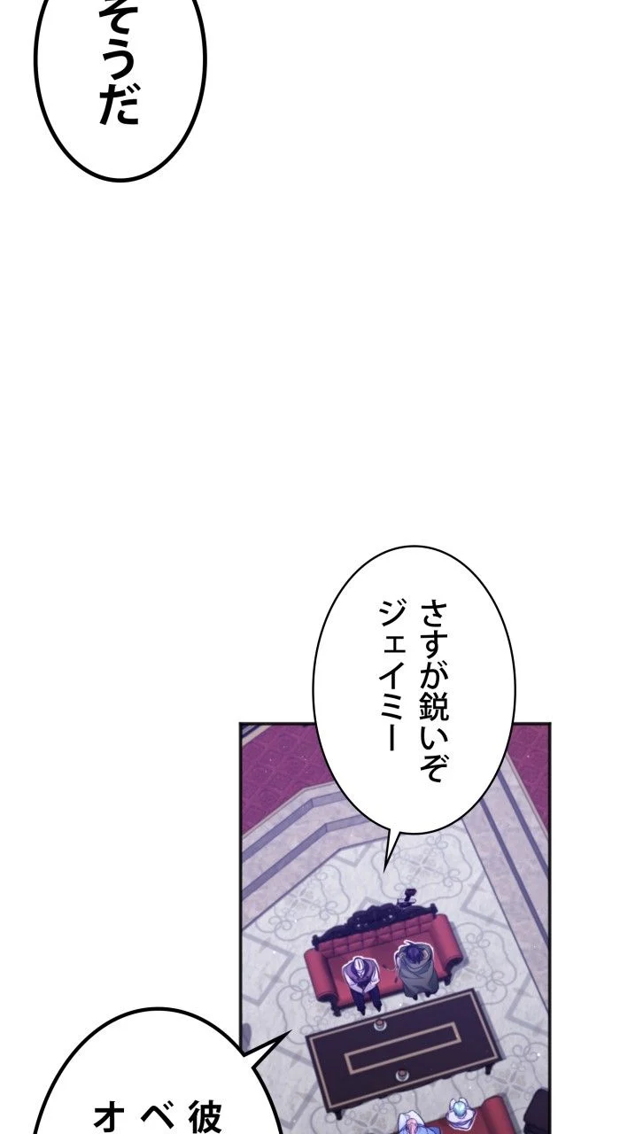 66666年ぶりに転生した黒魔術師 第41話 - Page 19