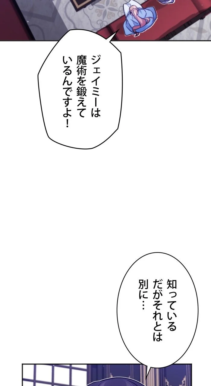 66666年ぶりに転生した黒魔術師 第41話 - Page 37