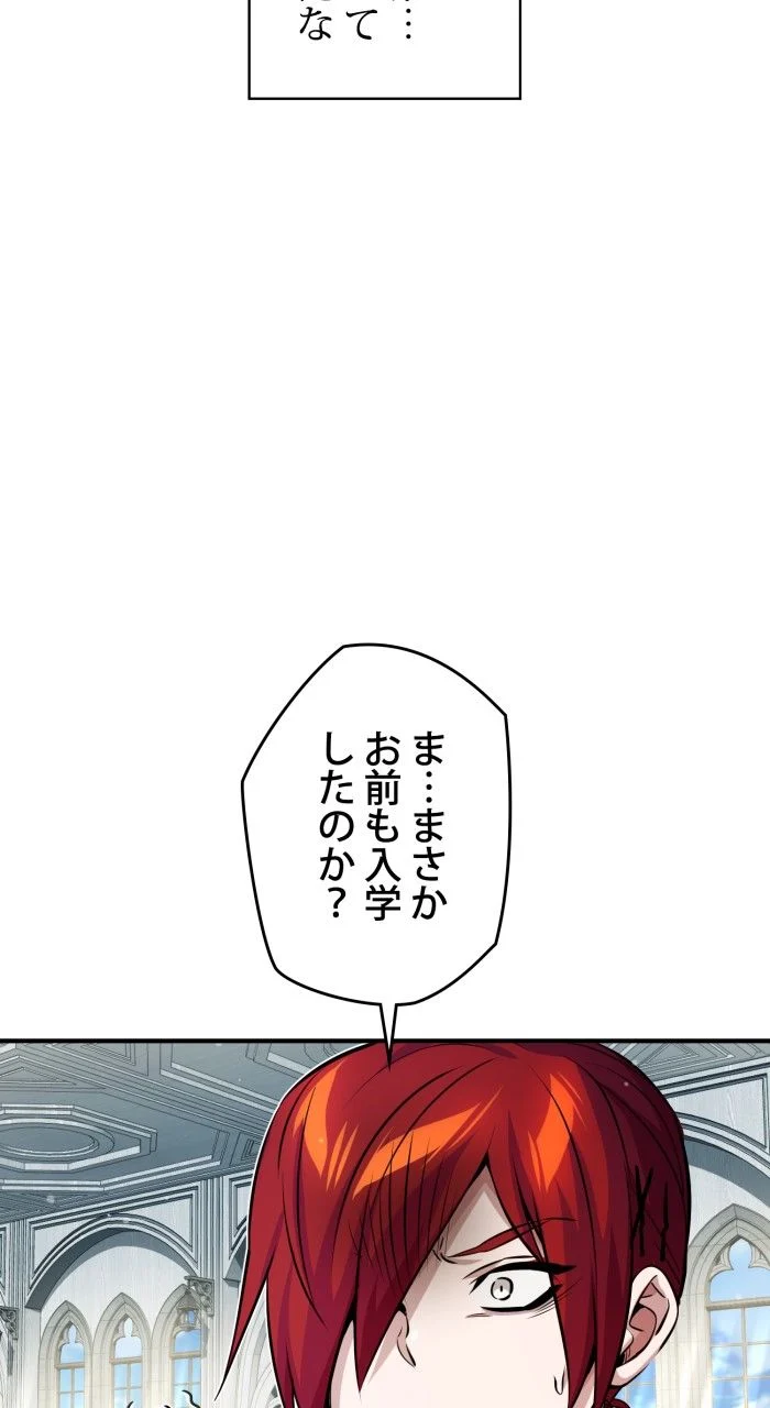 66666年ぶりに転生した黒魔術師 第71話 - Page 105