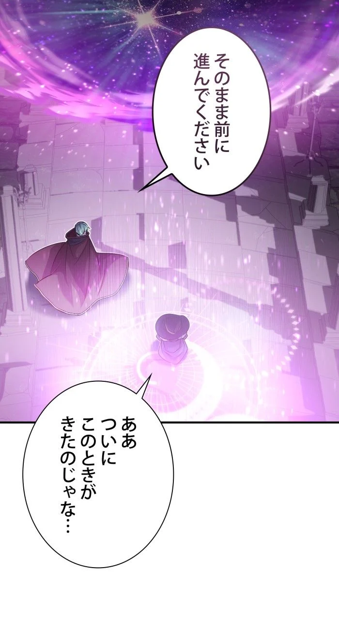 66666年ぶりに転生した黒魔術師 第71話 - Page 19