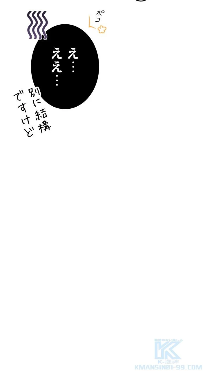 66666年ぶりに転生した黒魔術師 第71話 - Page 47