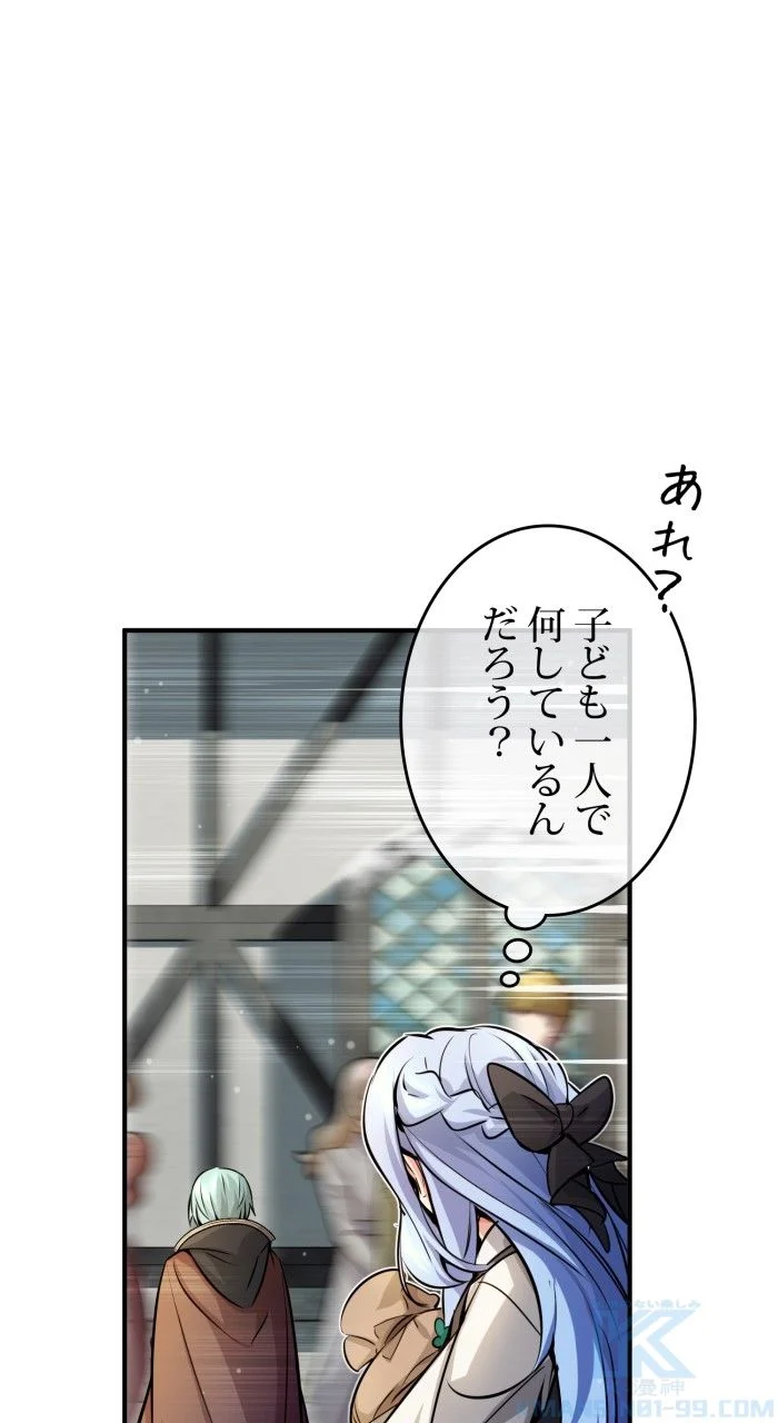 66666年ぶりに転生した黒魔術師 第71話 - Page 65