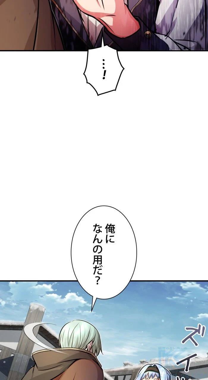 66666年ぶりに転生した黒魔術師 第71話 - Page 71