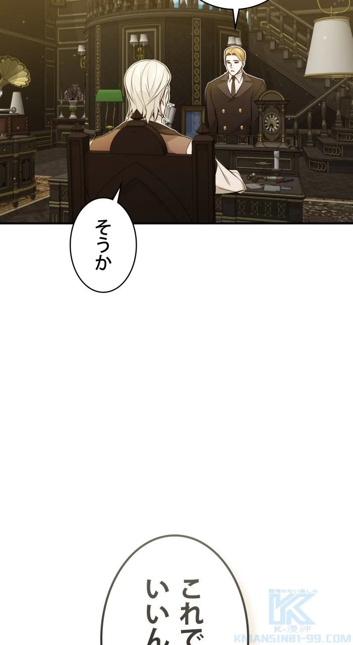 66666年ぶりに転生した黒魔術師 第45話 - Page 44