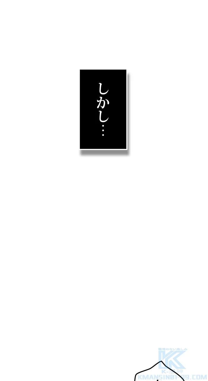 66666年ぶりに転生した黒魔術師 第44話 - Page 47