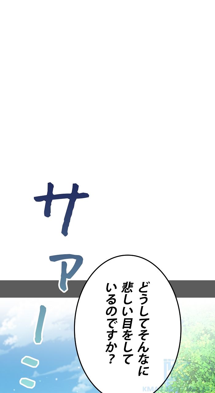 66666年ぶりに転生した黒魔術師 第13話 - Page 119