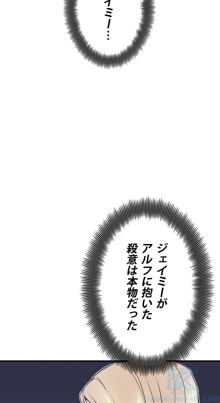 66666年ぶりに転生した黒魔術師 第13話 - Page 35