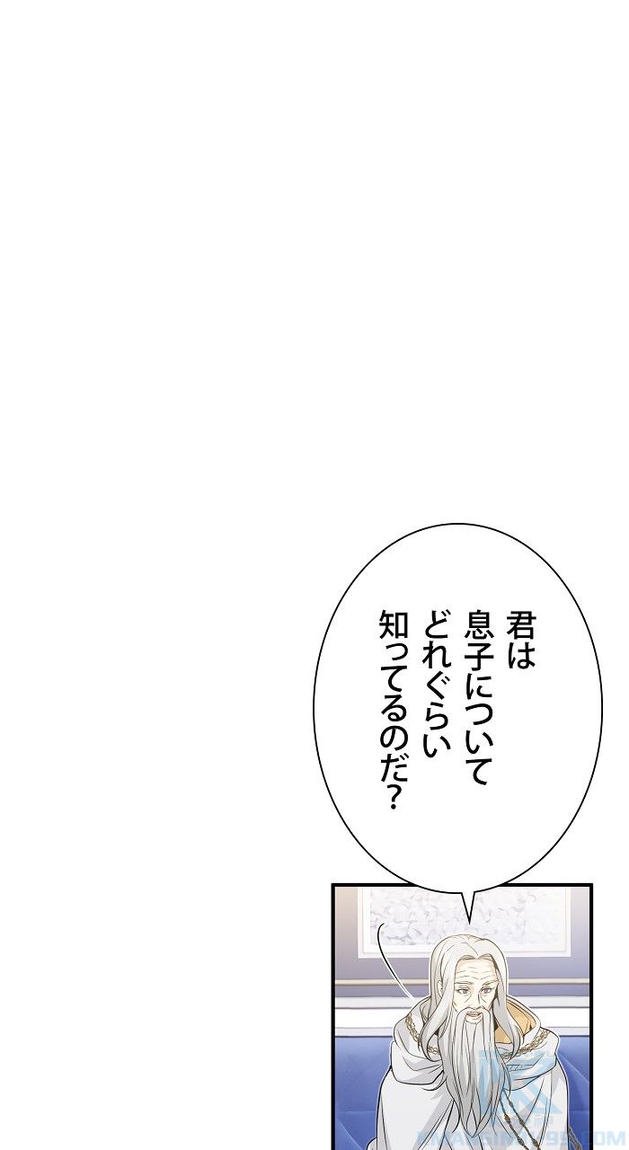 66666年ぶりに転生した黒魔術師 第2話 - Page 32