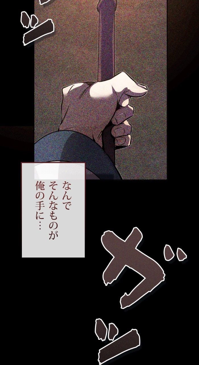 66666年ぶりに転生した黒魔術師 第86話 - Page 6