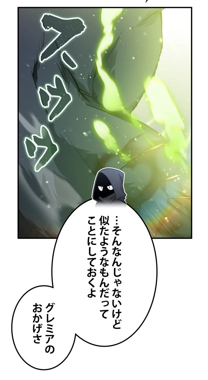 66666年ぶりに転生した黒魔術師 第53話 - Page 15