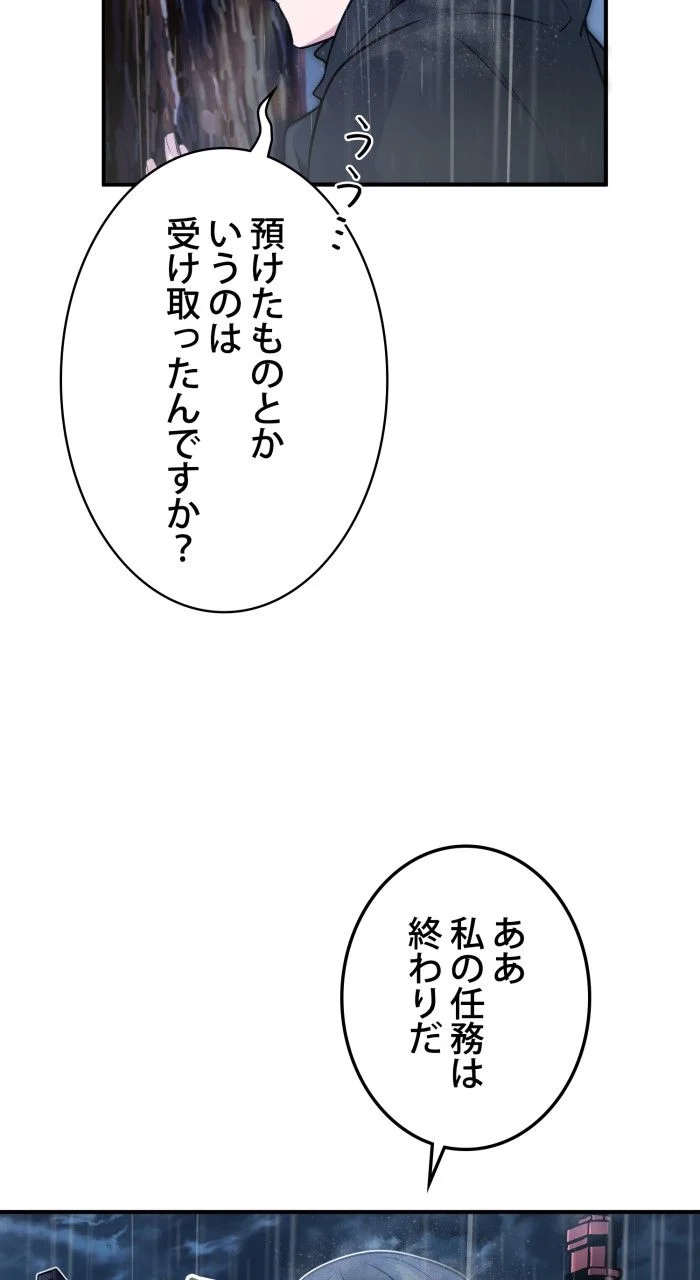 66666年ぶりに転生した黒魔術師 第53話 - Page 4