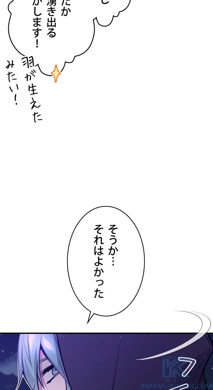 66666年ぶりに転生した黒魔術師 第46話 - Page 17