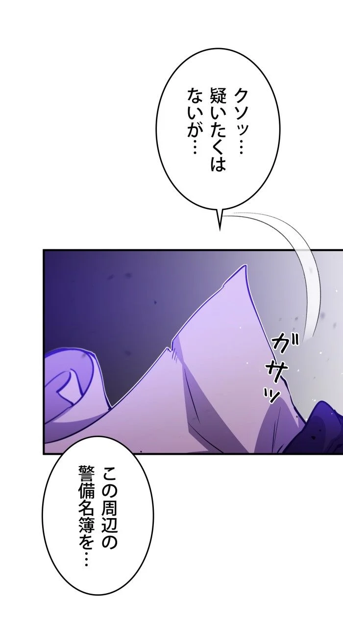 66666年ぶりに転生した黒魔術師 第46話 - Page 51