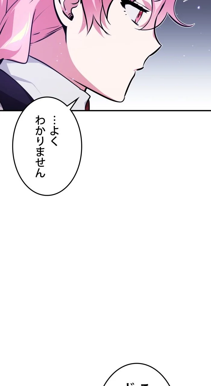 66666年ぶりに転生した黒魔術師 第39話 - Page 108