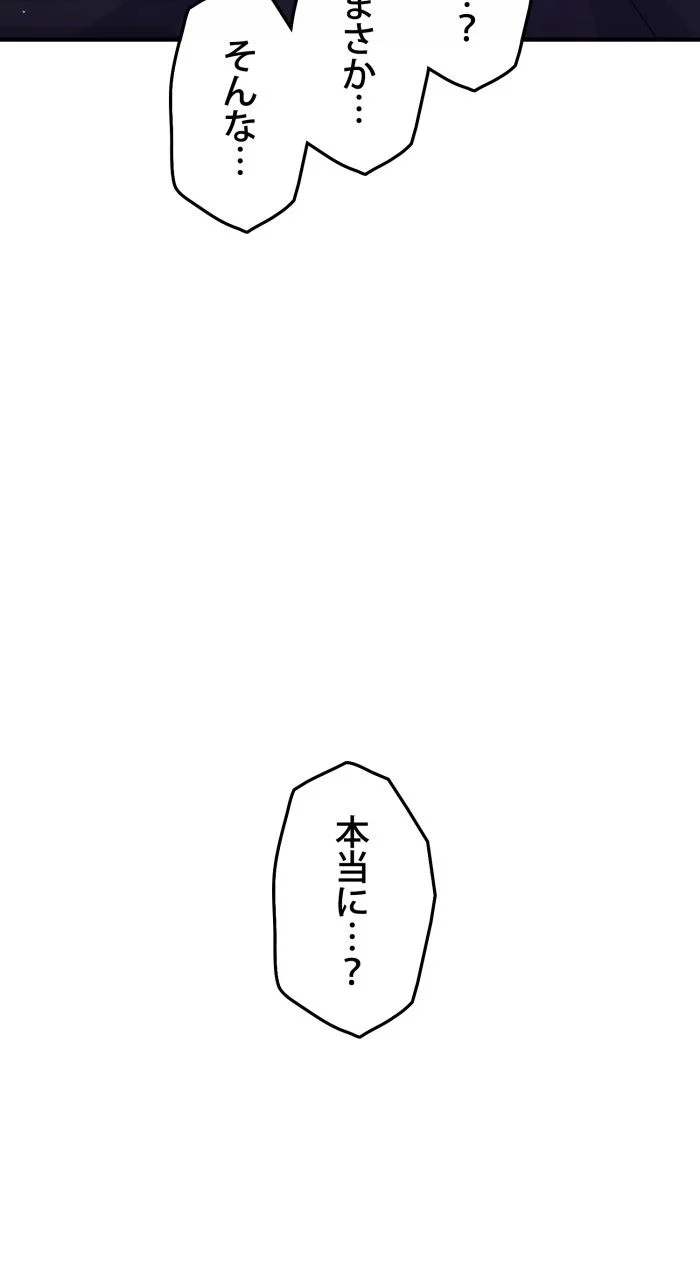 66666年ぶりに転生した黒魔術師 第39話 - Page 123