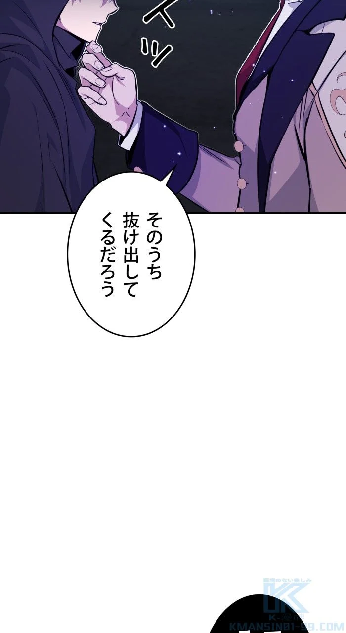 66666年ぶりに転生した黒魔術師 第39話 - Page 44