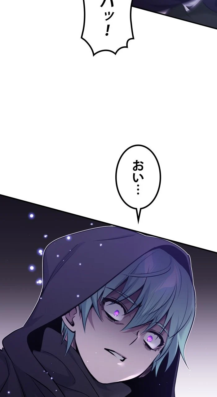 66666年ぶりに転生した黒魔術師 第39話 - Page 81