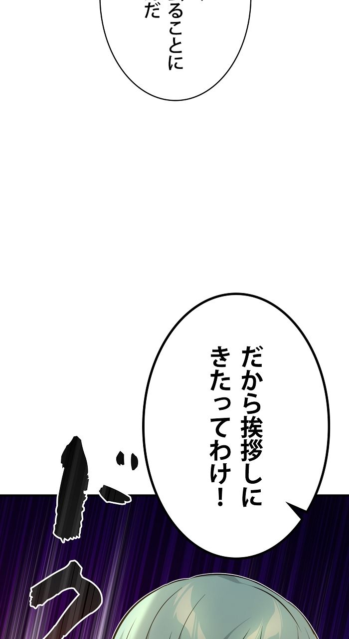 66666年ぶりに転生した黒魔術師 第22話 - Page 69