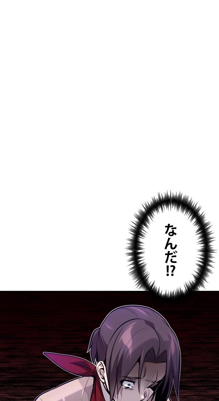 66666年ぶりに転生した黒魔術師 第26話 - Page 115