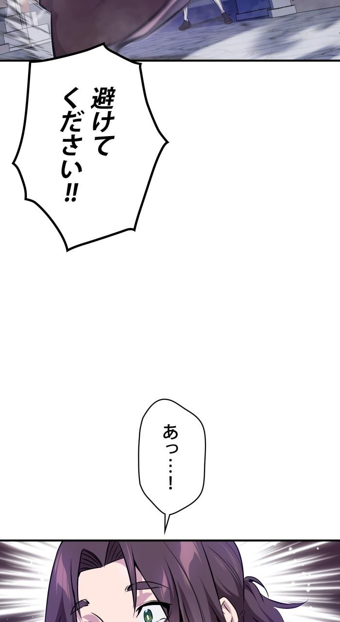 66666年ぶりに転生した黒魔術師 第26話 - Page 37