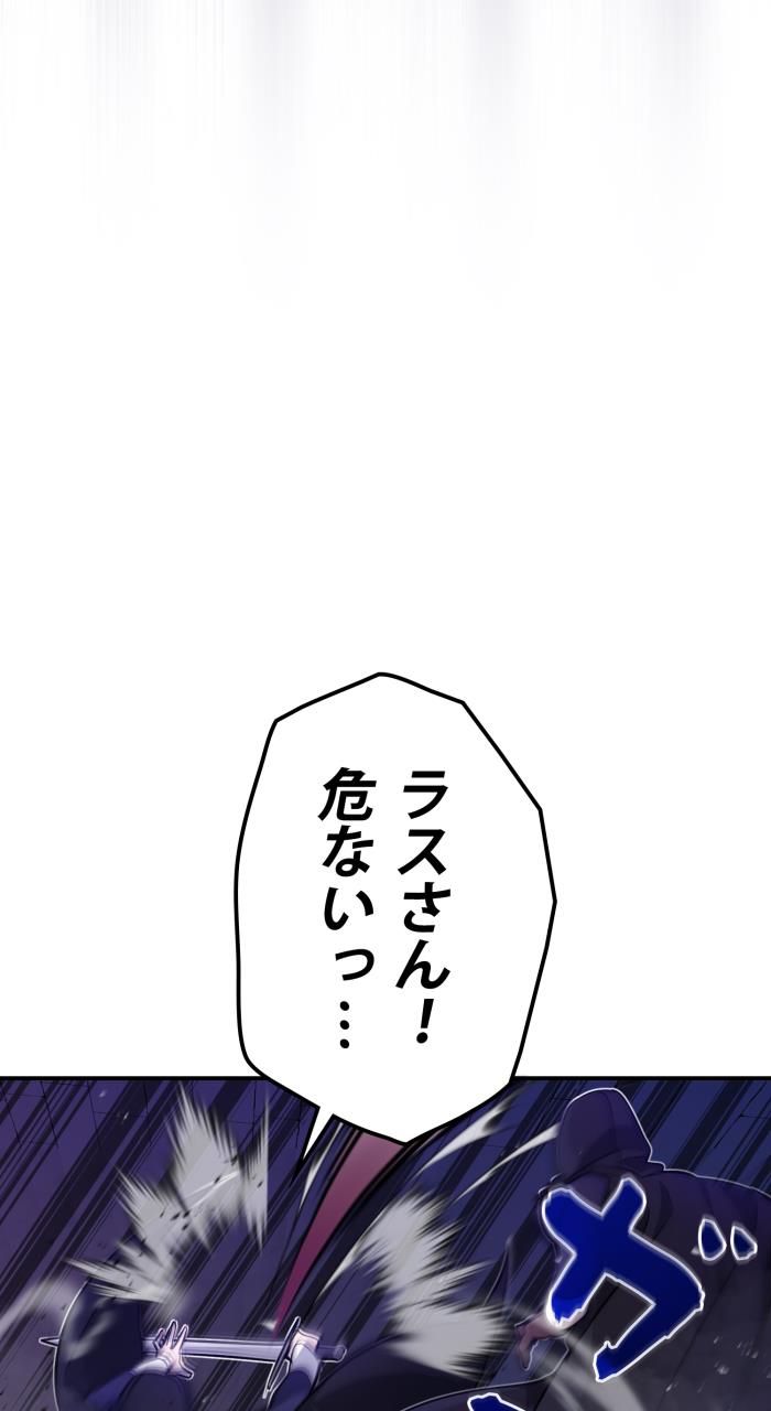 66666年ぶりに転生した黒魔術師 第26話 - Page 63