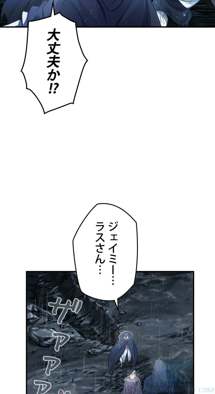 66666年ぶりに転生した黒魔術師 第54話 - Page 32