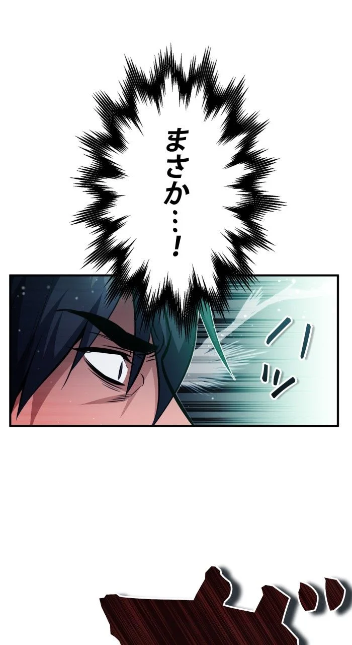 66666年ぶりに転生した黒魔術師 第54話 - Page 39