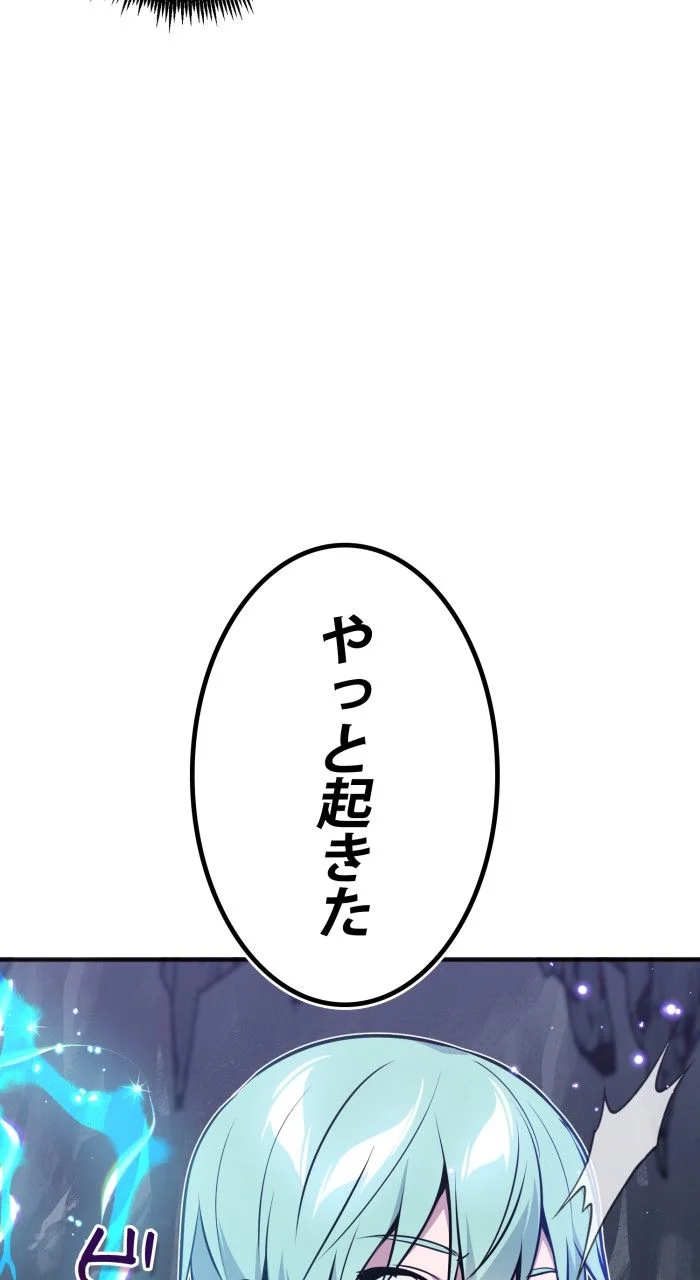 66666年ぶりに転生した黒魔術師 第32話 - Page 112