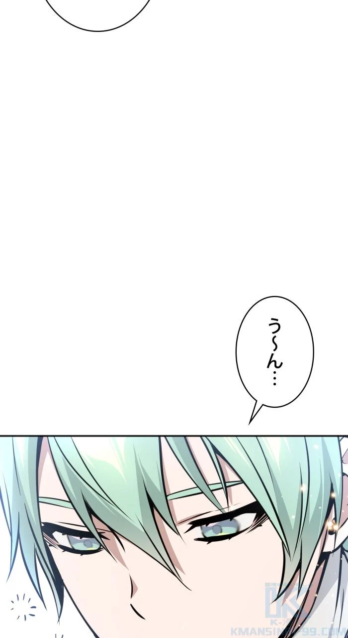 66666年ぶりに転生した黒魔術師 第32話 - Page 8