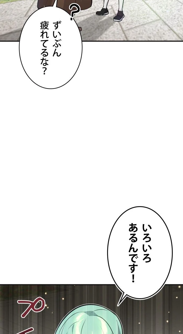 66666年ぶりに転生した黒魔術師 第30話 - Page 114